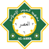 Logo Al-Ashr Islamic Boarding School